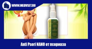 Anti Psori NANO от псориаза