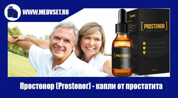 Простонор (Prostonor) - капли от простатита