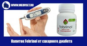 Напиток Fobrinol от сахарного диабета