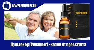 Простонор (Prostonor) - капли от простатита